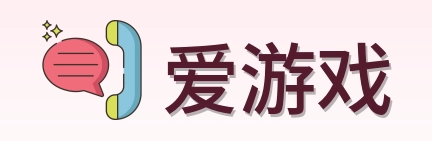 爱游戏 Logo